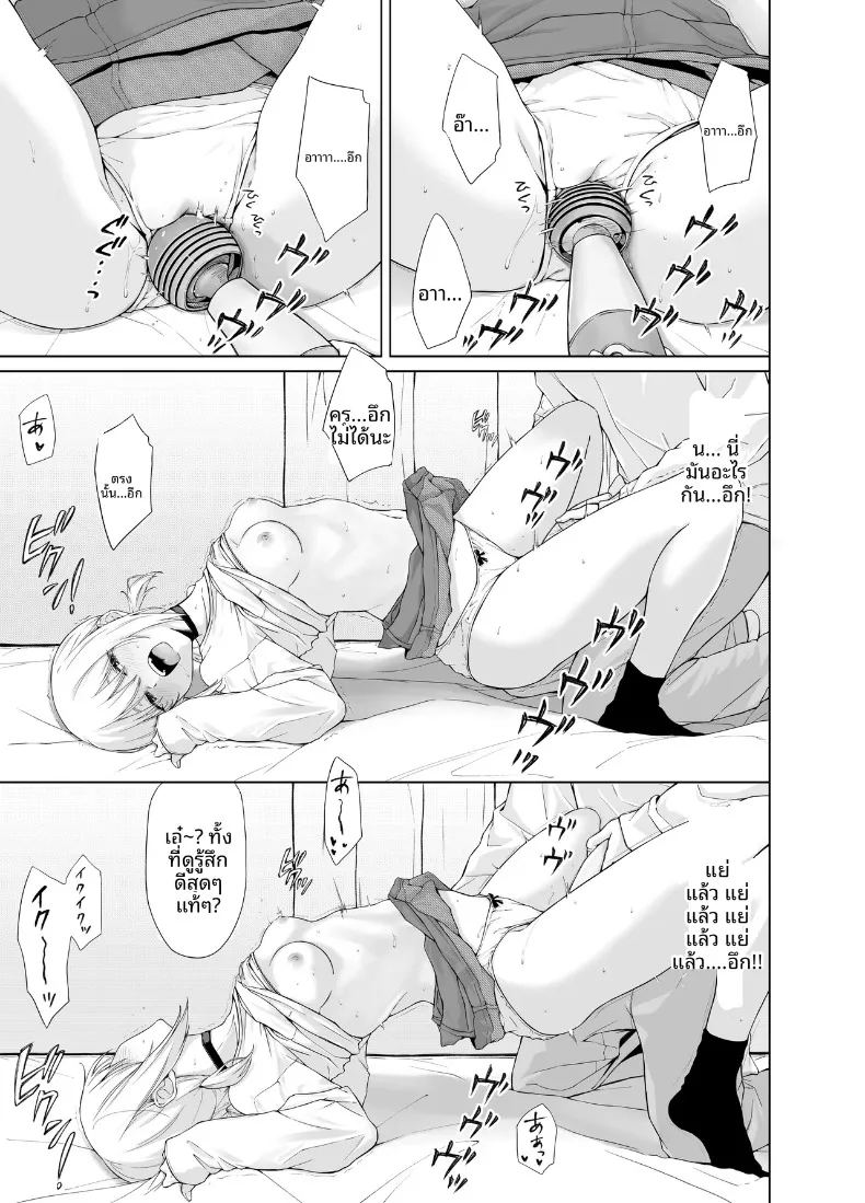 อ่านโดจิน เด็กสาวผู้หนีออกจากบ้าน หน้าที่ 10 แปลไทย