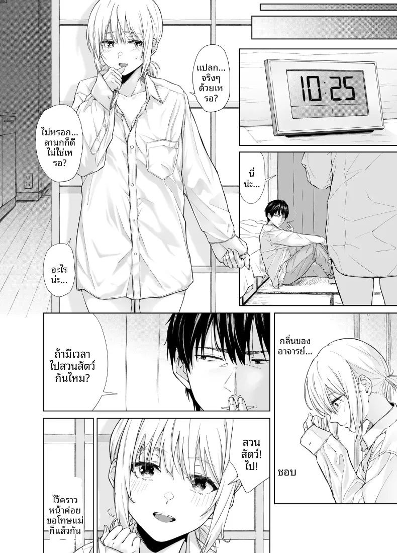 อ่านโดจิน เด็กสาวผู้หนีออกจากบ้าน หน้าที่ 60 แปลไทย