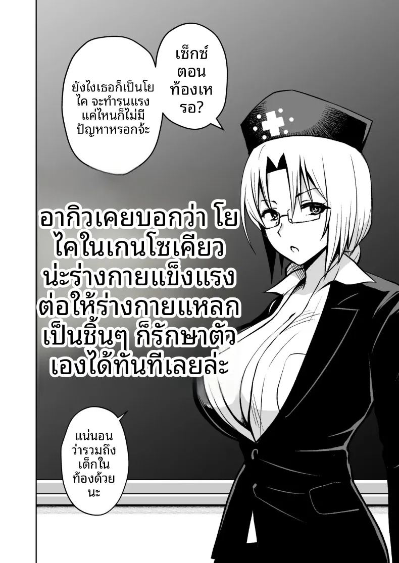 อ่านโดจิน เพราะภรรยาผมที่หน้าอกใหญ่เกินไป หน้าที่ 141 แปลไทย
