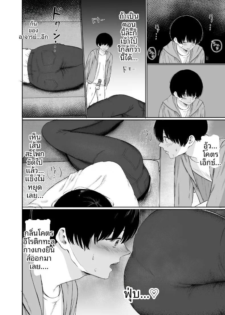 อ่านโดจิน เสน่ห์ลึกลับของอาจารย์ หน้าที่ 7 แปลไทย