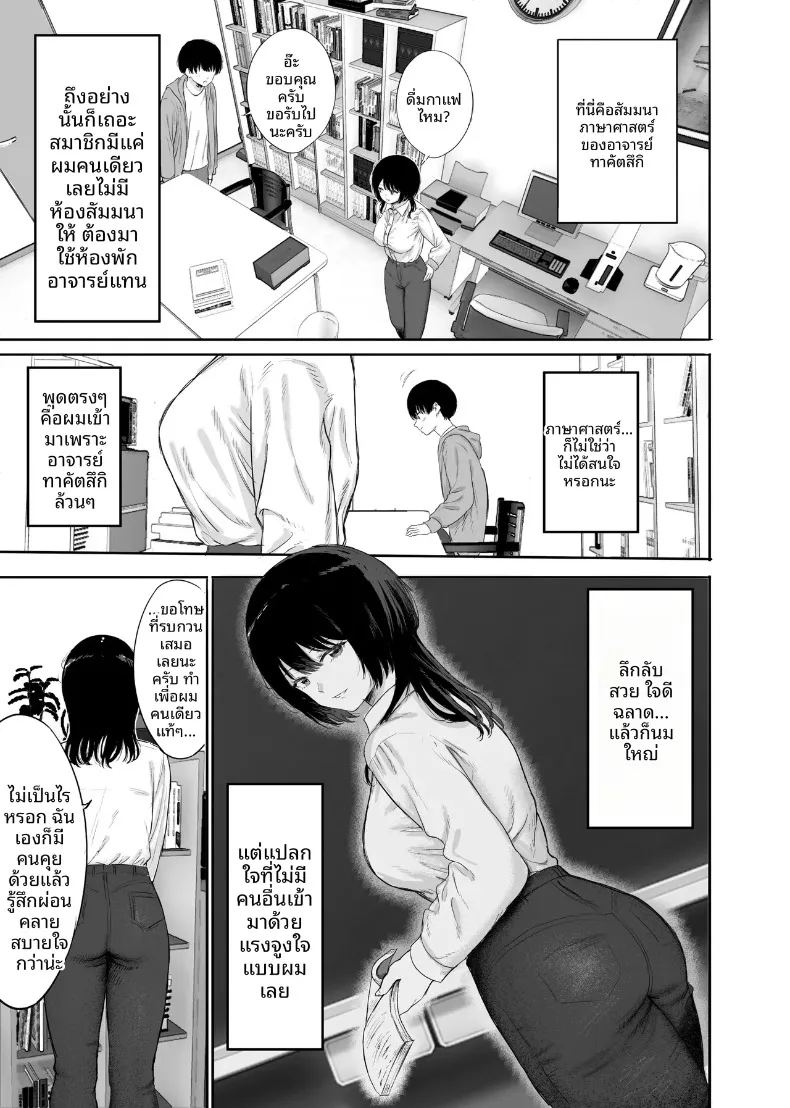 อ่านโดจิน เสน่ห์ลึกลับของอาจารย์ หน้าที่ 3 แปลไทย