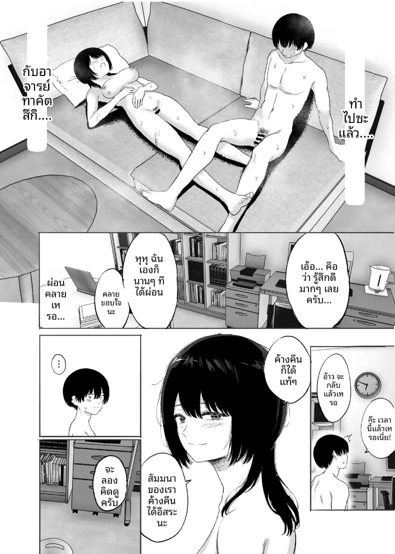 อ่านโดจิน เสน่ห์ลึกลับของอาจารย์ หน้าที่ 41 แปลไทย