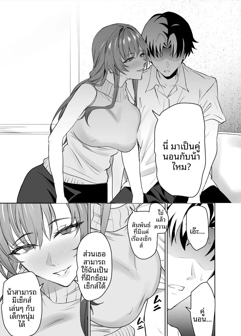 อ่านโดจิน สัญญาคู่นอนกับคุณแม่ของแฟน หน้าที่ 7 แปลไทย