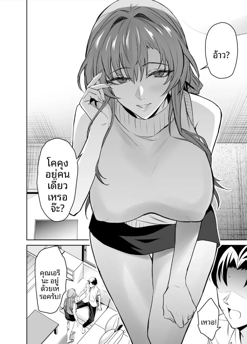 อ่านโดจิน สัญญาคู่นอนกับคุณแม่ของแฟน หน้าที่ 4 แปลไทย