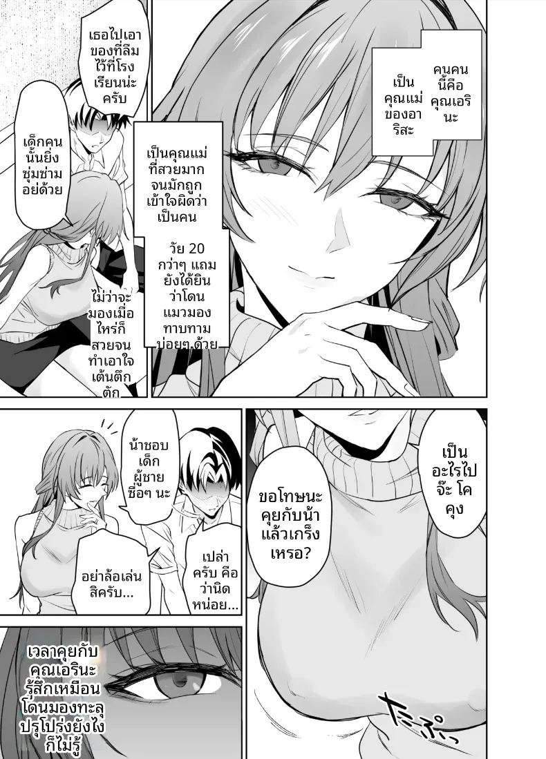อ่านโดจิน สัญญาคู่นอนกับคุณแม่ของแฟน หน้าที่ 5 แปลไทย