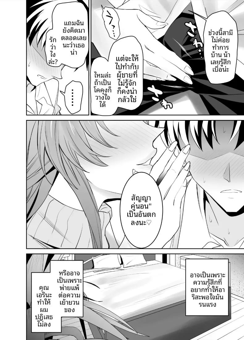 อ่านโดจิน สัญญาคู่นอนกับคุณแม่ของแฟน หน้าที่ 8 แปลไทย