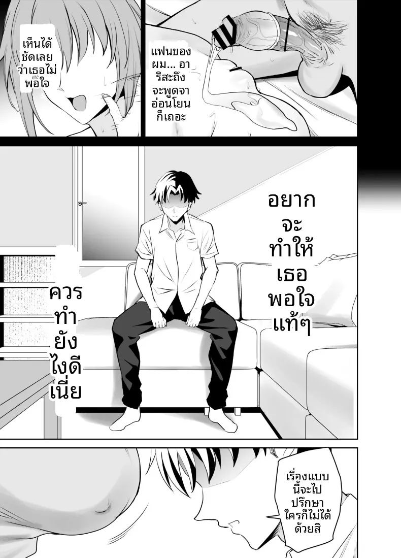 อ่านโดจิน สัญญาคู่นอนกับคุณแม่ของแฟน หน้าที่ 3 แปลไทย