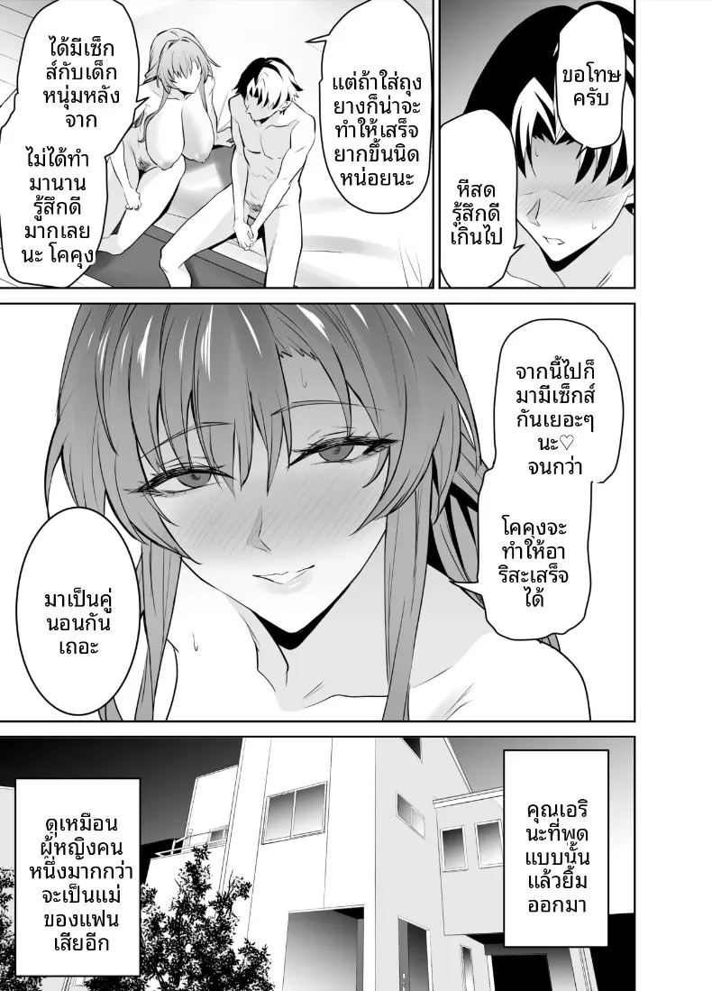 อ่านโดจิน สัญญาคู่นอนกับคุณแม่ของแฟน หน้าที่ 23 แปลไทย