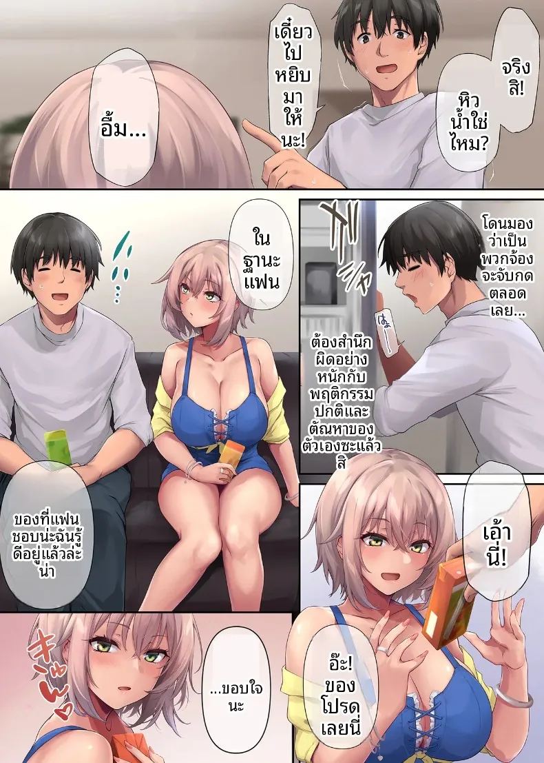 อ่านโดจิน วันหยุดสุดแสนเร่าร้อนกับแฟนสาวแกลคุณหนู หน้าที่ 7 แปลไทย
