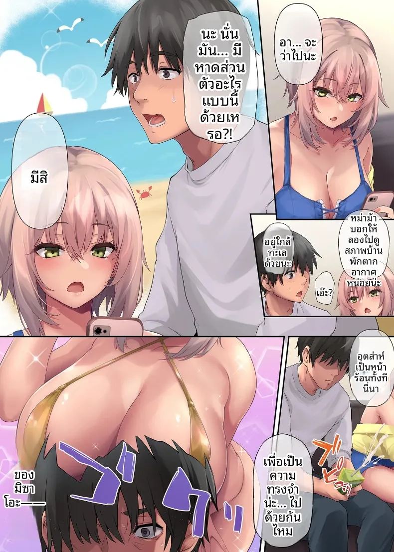 อ่านโดจิน วันหยุดสุดแสนเร่าร้อนกับแฟนสาวแกลคุณหนู หน้าที่ 9 แปลไทย