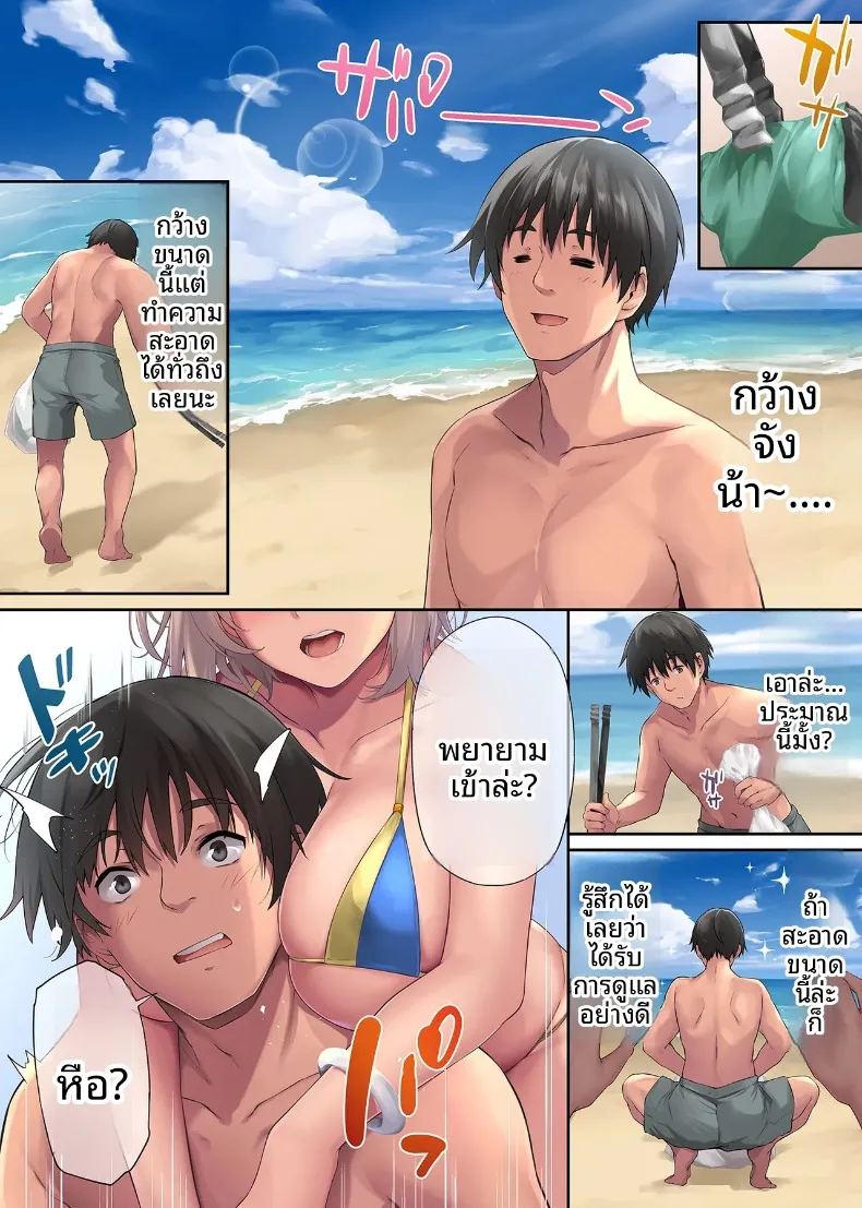 อ่านโดจิน วันหยุดสุดแสนเร่าร้อนกับแฟนสาวแกลคุณหนู หน้าที่ 39 แปลไทย