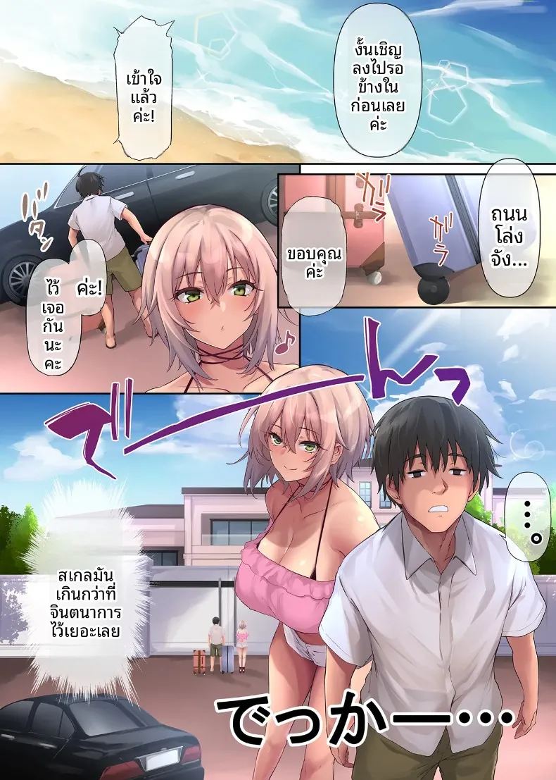 อ่านโดจิน วันหยุดสุดแสนเร่าร้อนกับแฟนสาวแกลคุณหนู หน้าที่ 12 แปลไทย
