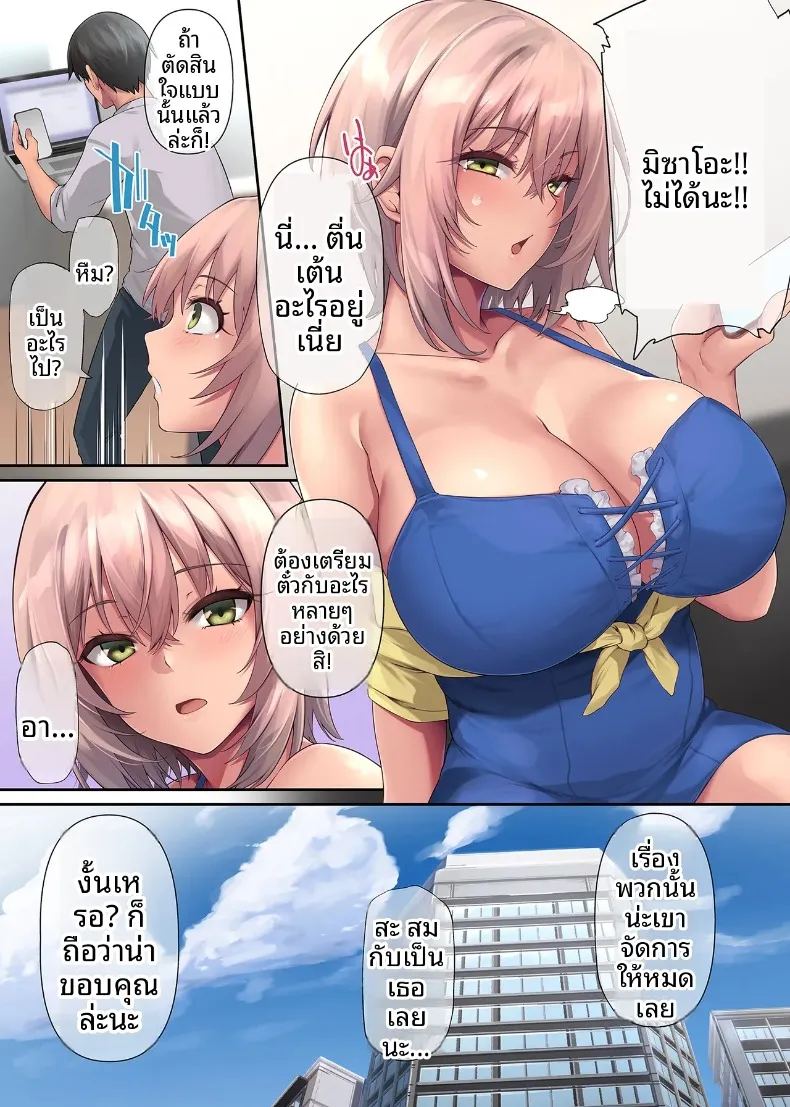 อ่านโดจิน วันหยุดสุดแสนเร่าร้อนกับแฟนสาวแกลคุณหนู หน้าที่ 11 แปลไทย
