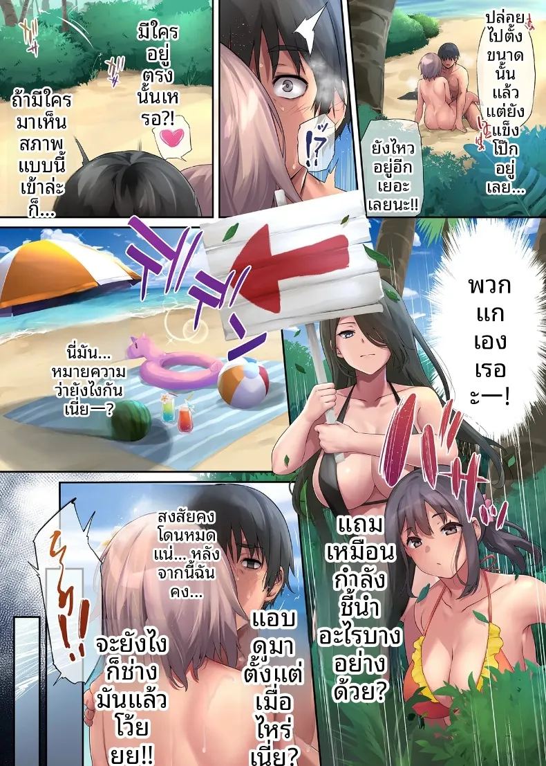อ่านโดจิน วันหยุดสุดแสนเร่าร้อนกับแฟนสาวแกลคุณหนู หน้าที่ 68 แปลไทย