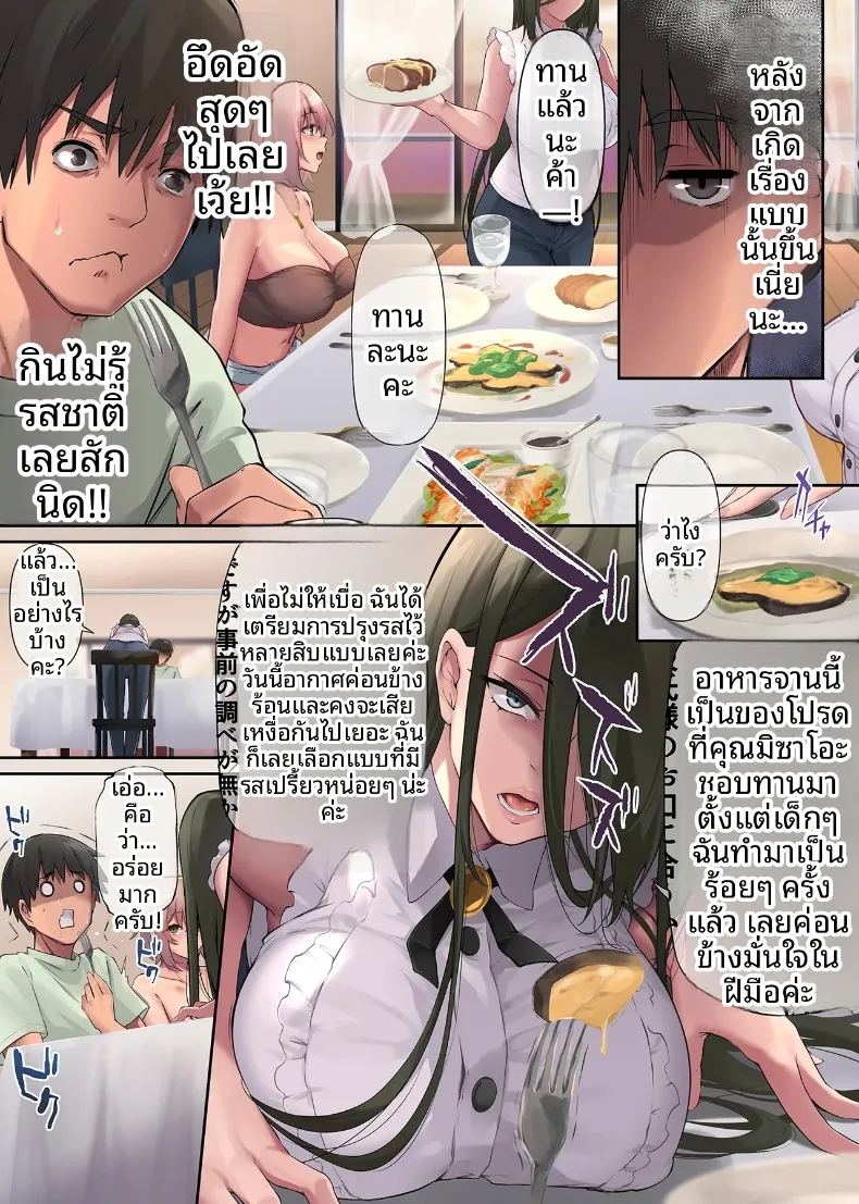 อ่านโดจิน วันหยุดสุดแสนเร่าร้อนกับแฟนสาวแกลคุณหนู หน้าที่ 69 แปลไทย