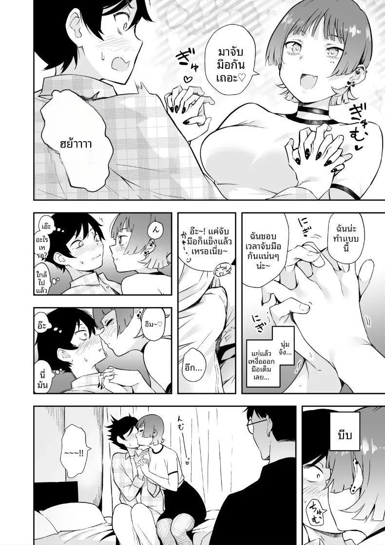 อ่านโดจิน เรื่องราวการเล่น 3 หน้าที่ 5 แปลไทย