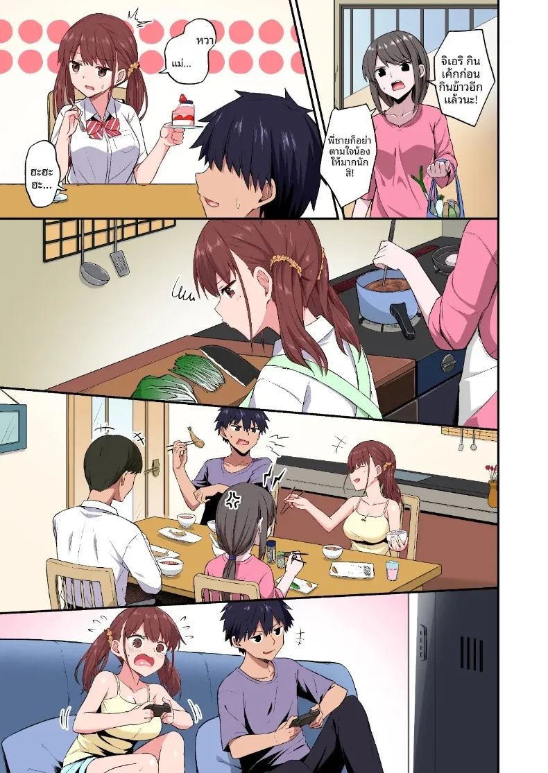 อ่านโดจิน แผนเปลี่ยนน้องสาวเอาแต่ใจให้เป็นโอนาโฮล หน้าที่ 7 แปลไทย