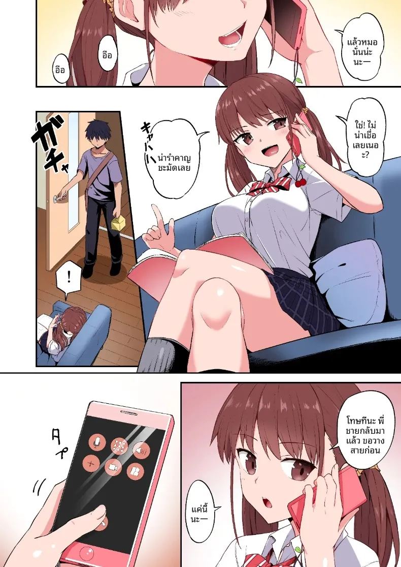 อ่านโดจิน แผนเปลี่ยนน้องสาวเอาแต่ใจให้เป็นโอนาโฮล หน้าที่ 4 แปลไทย