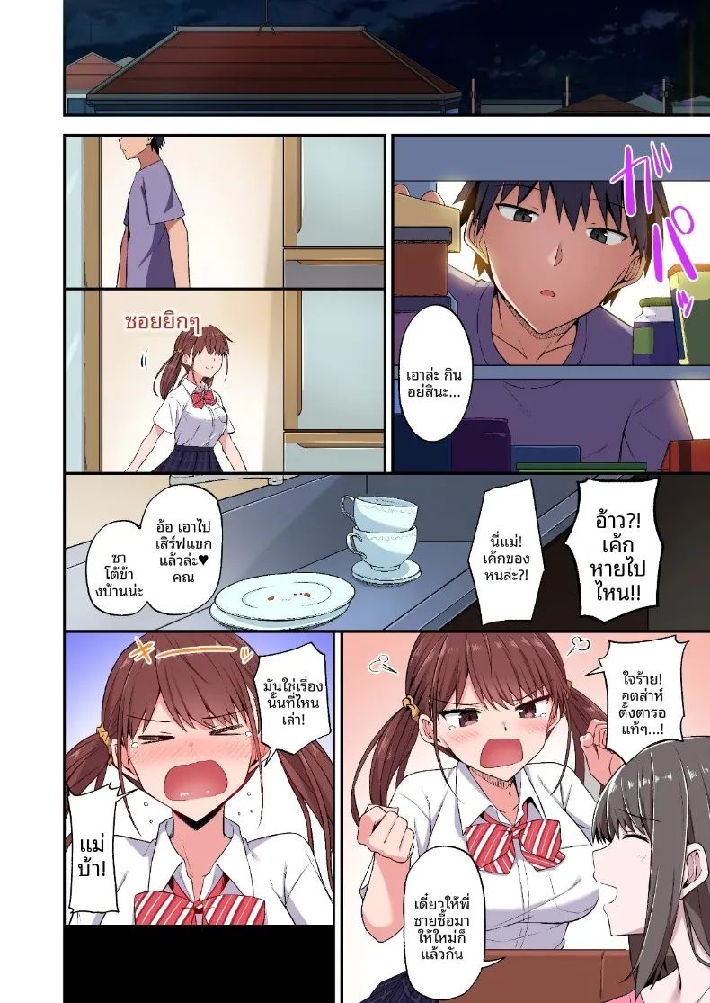 อ่านโดจิน แผนเปลี่ยนน้องสาวเอาแต่ใจให้เป็นโอนาโฮล หน้าที่ 28 แปลไทย