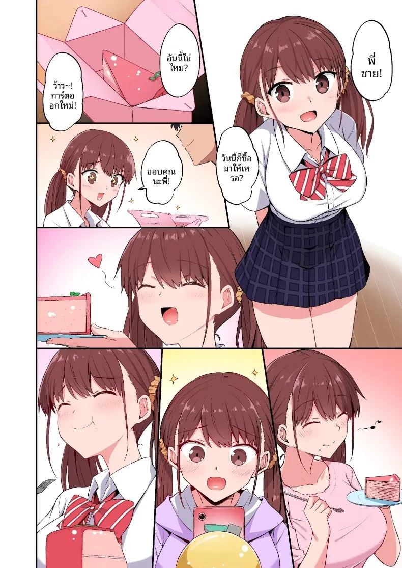 อ่านโดจิน แผนเปลี่ยนน้องสาวเอาแต่ใจให้เป็นโอนาโฮล หน้าที่ 16 แปลไทย