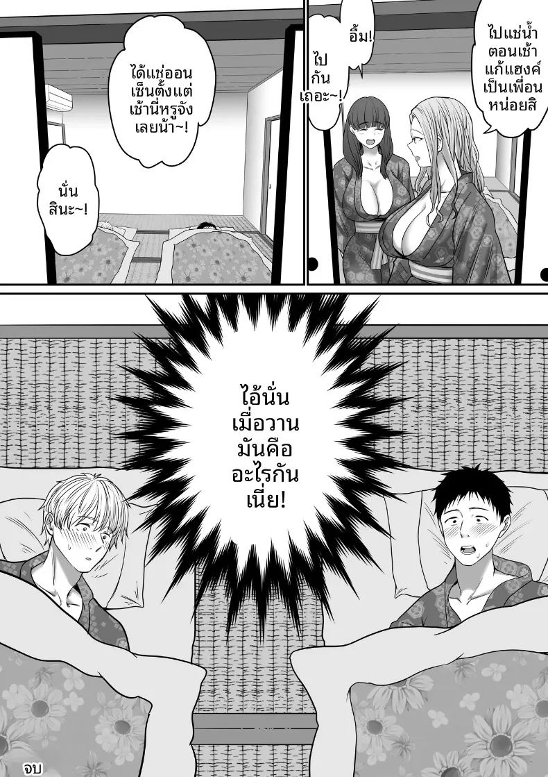อ่านโดจิน เรื่องราวการจำผิดคิดว่าเป็นแฟนตัวเอง แล้วไปมีเซ็กส์กับแฟนเพื่อน หน้าที่ 31 แปลไทย