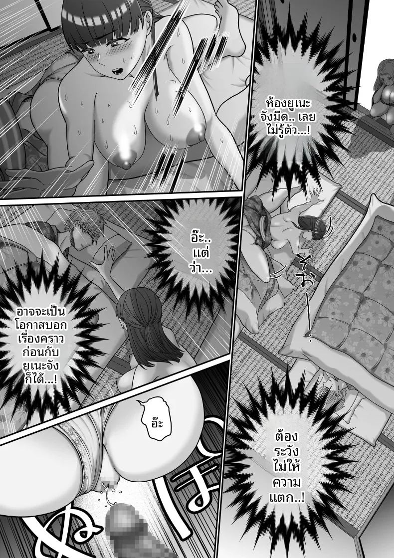 อ่านโดจิน เรื่องราวการจำผิดคิดว่าเป็นแฟนตัวเอง แล้วไปมีเซ็กส์กับแฟนเพื่อน หน้าที่ 21 แปลไทย
