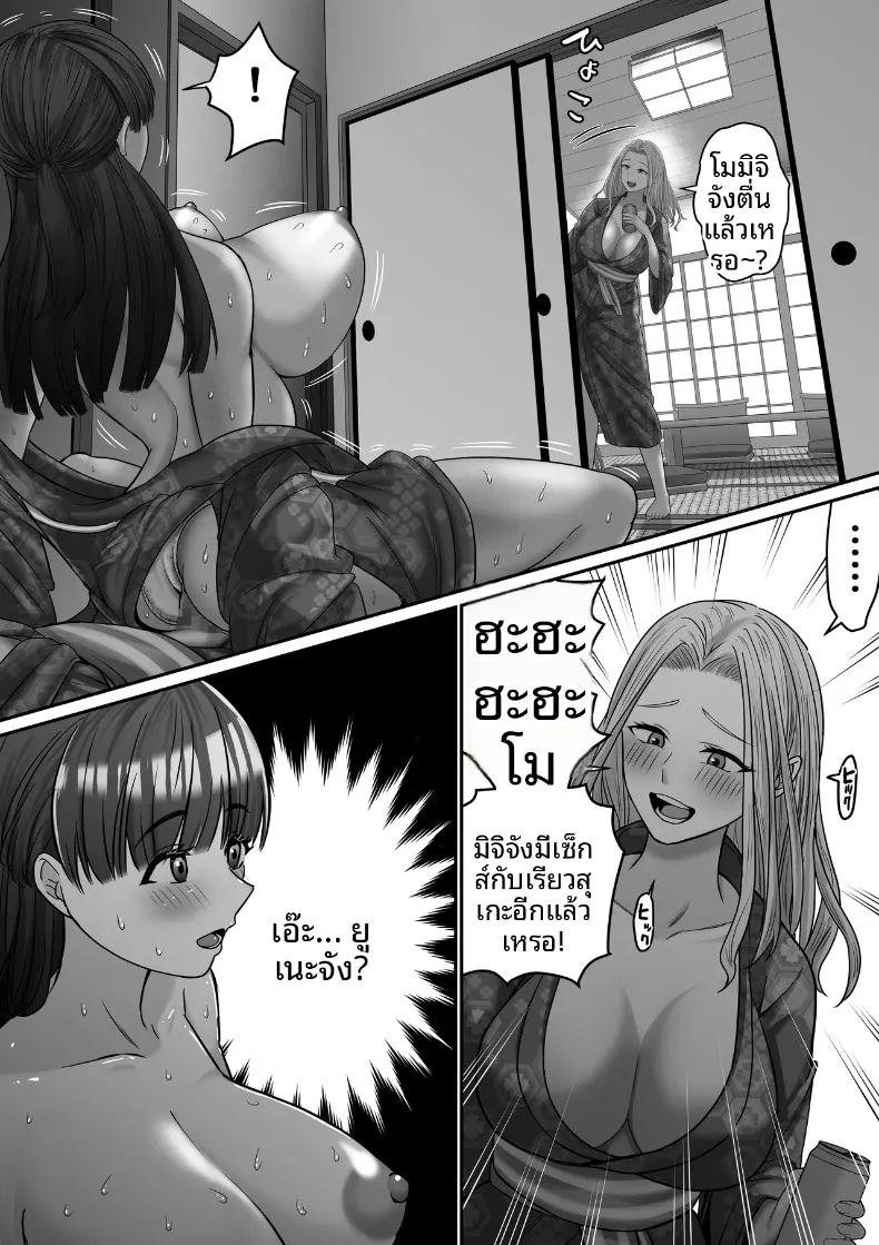 อ่านโดจิน เรื่องราวการจำผิดคิดว่าเป็นแฟนตัวเอง แล้วไปมีเซ็กส์กับแฟนเพื่อน หน้าที่ 19 แปลไทย