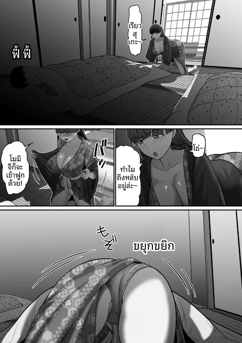 อ่านโดจิน เรื่องราวการจำผิดคิดว่าเป็นแฟนตัวเอง แล้วไปมีเซ็กส์กับแฟนเพื่อน หน้าที่ 10 แปลไทย