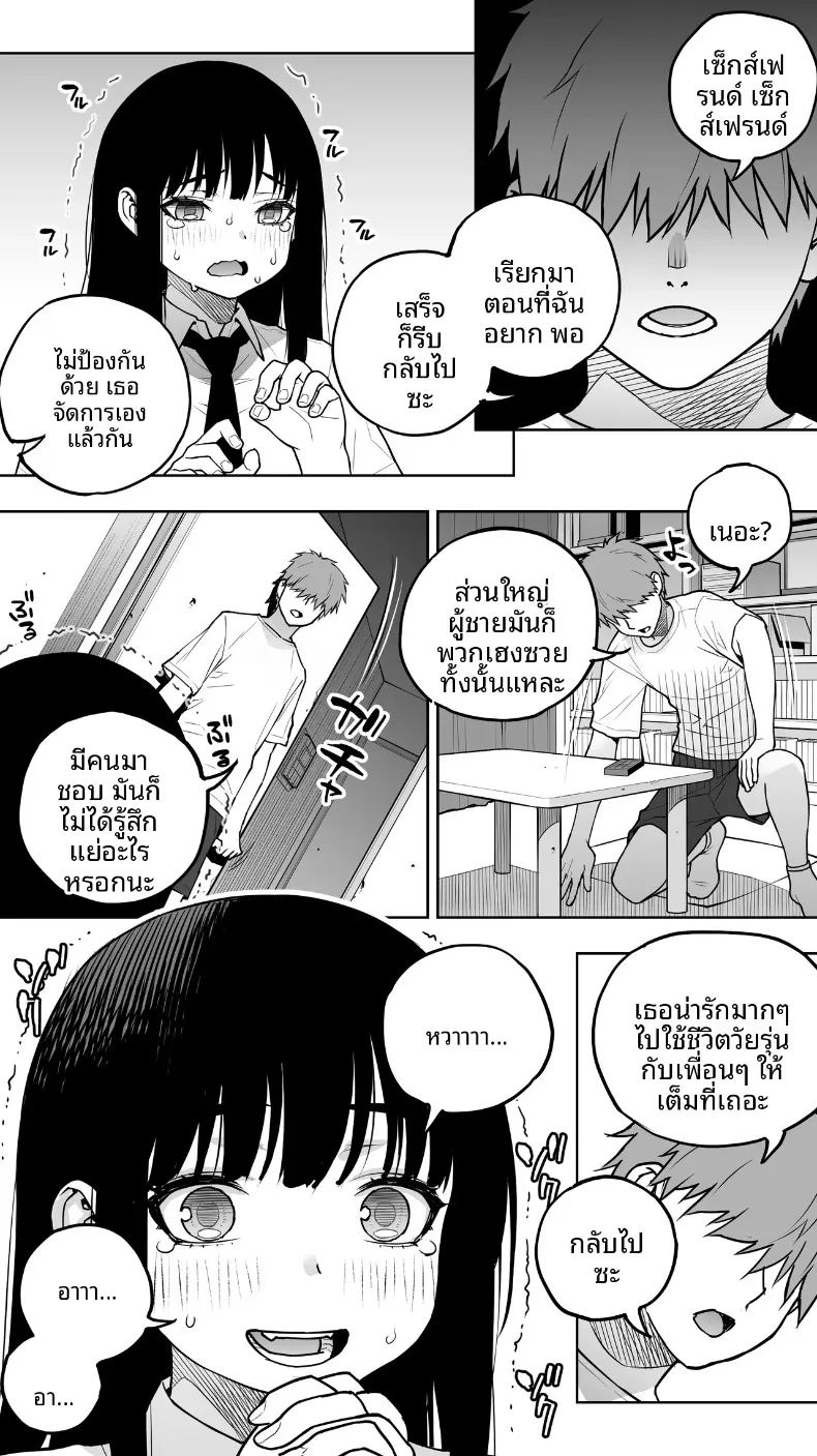อ่านโดจิน สุดท้ายก็จบด้วยการใช้นิ้วและแตกใน หน้าที่ 9 แปลไทย