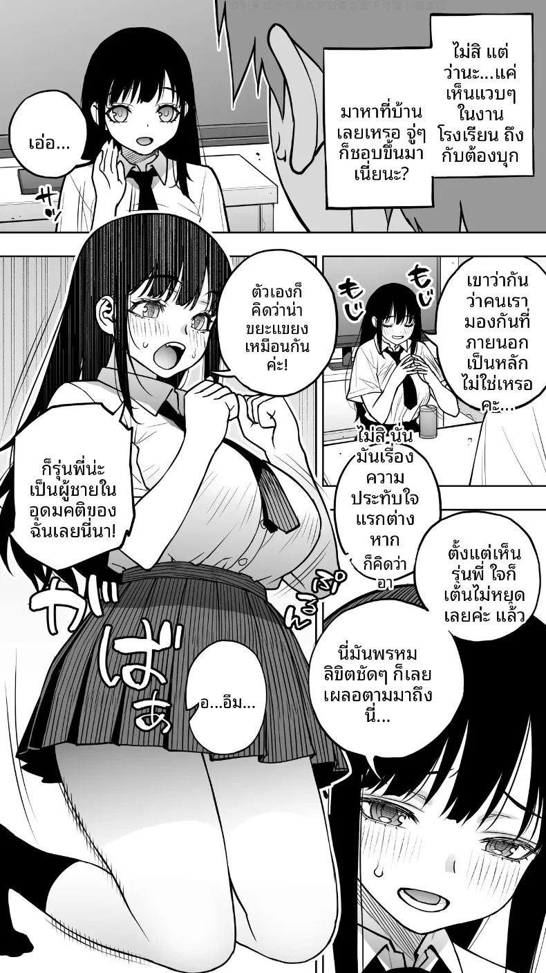 อ่านโดจิน สุดท้ายก็จบด้วยการใช้นิ้วและแตกใน หน้าที่ 6 แปลไทย
