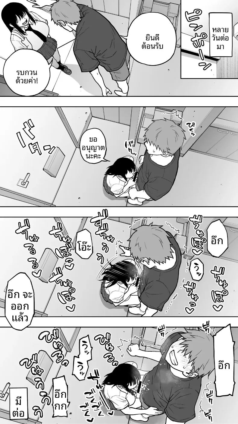 อ่านโดจิน สุดท้ายก็จบด้วยการใช้นิ้วและแตกใน หน้าที่ 36 แปลไทย