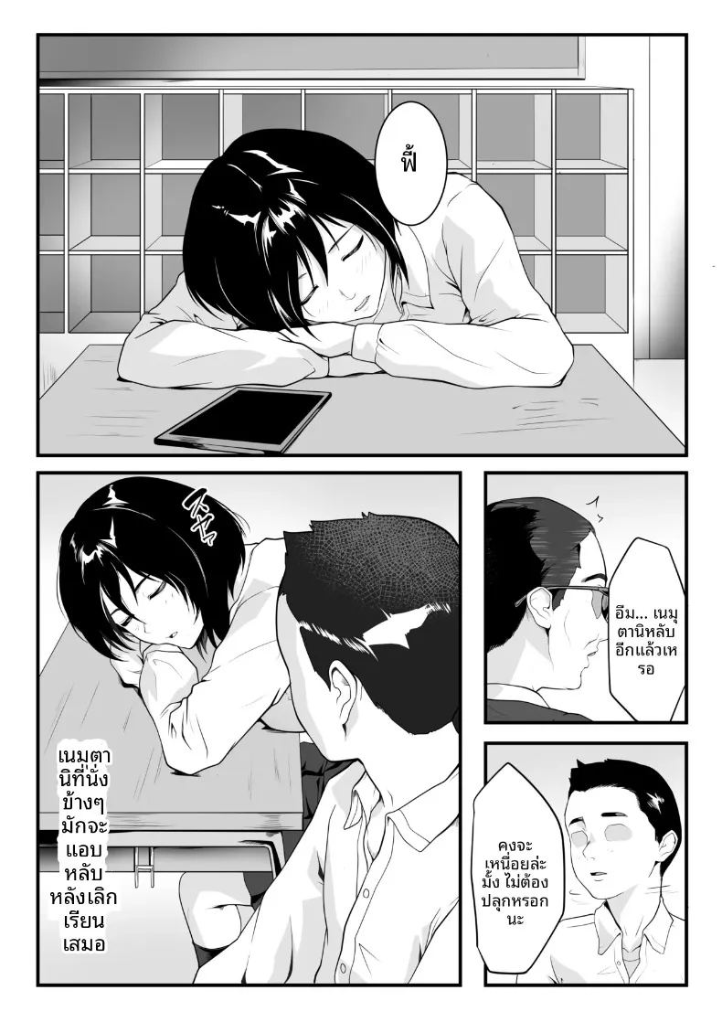 อ่านโดจิน เพื่อนร่วมห้องที่พอหลับแล้วไม่ตื่นแน่ๆ กำลังโดนทุกคนในโรงเรียนรุมโทรม หน้าที่ 3 แปลไทย