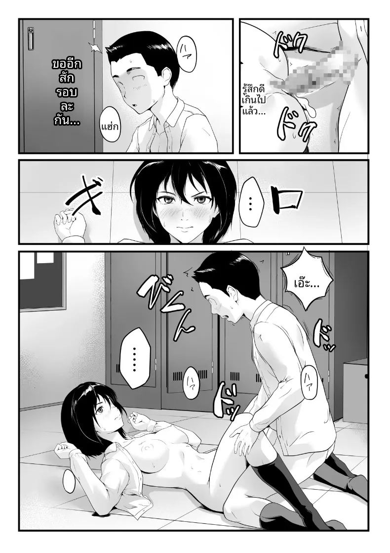อ่านโดจิน เพื่อนร่วมห้องที่พอหลับแล้วไม่ตื่นแน่ๆ กำลังโดนทุกคนในโรงเรียนรุมโทรม หน้าที่ 20 แปลไทย