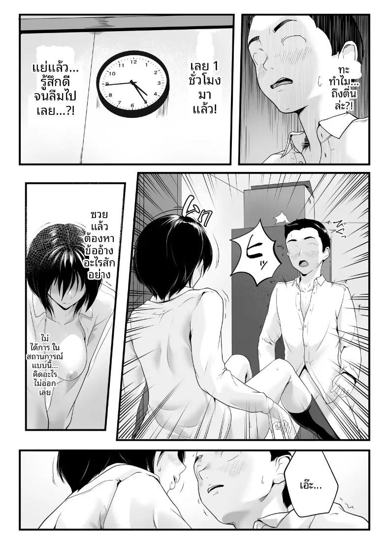 อ่านโดจิน เพื่อนร่วมห้องที่พอหลับแล้วไม่ตื่นแน่ๆ กำลังโดนทุกคนในโรงเรียนรุมโทรม หน้าที่ 21 แปลไทย