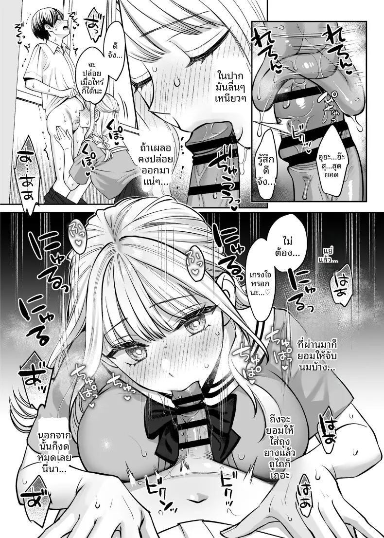 อ่านโดจิน หากเราเป็นได้มากกว่าพี่น้อง หน้าที่ 34 แปลไทย