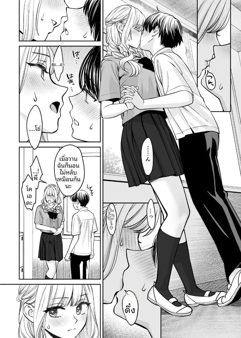 อ่านโดจิน หากเราเป็นได้มากกว่าพี่น้อง หน้าที่ 31 แปลไทย