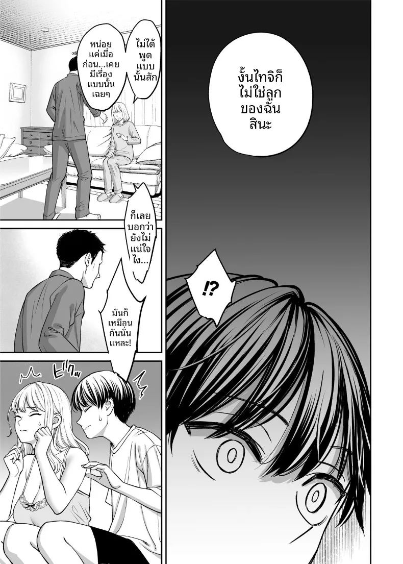 อ่านโดจิน หากเราเป็นได้มากกว่าพี่น้อง หน้าที่ 26 แปลไทย