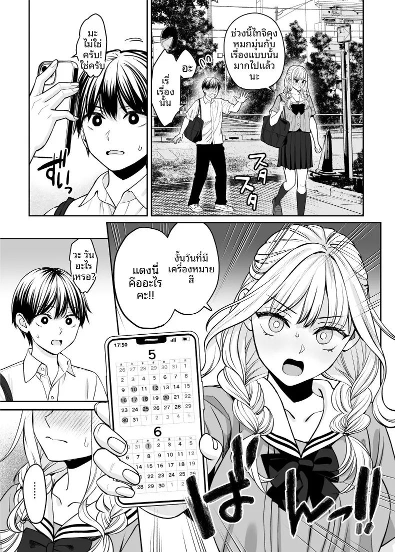 อ่านโดจิน หากเราเป็นได้มากกว่าพี่น้อง หน้าที่ 18 แปลไทย