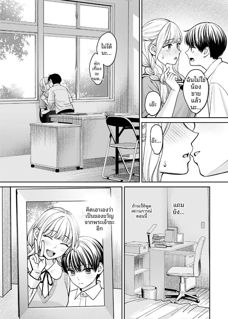 อ่านโดจิน หากเราเป็นได้มากกว่าพี่น้อง หน้าที่ 44 แปลไทย