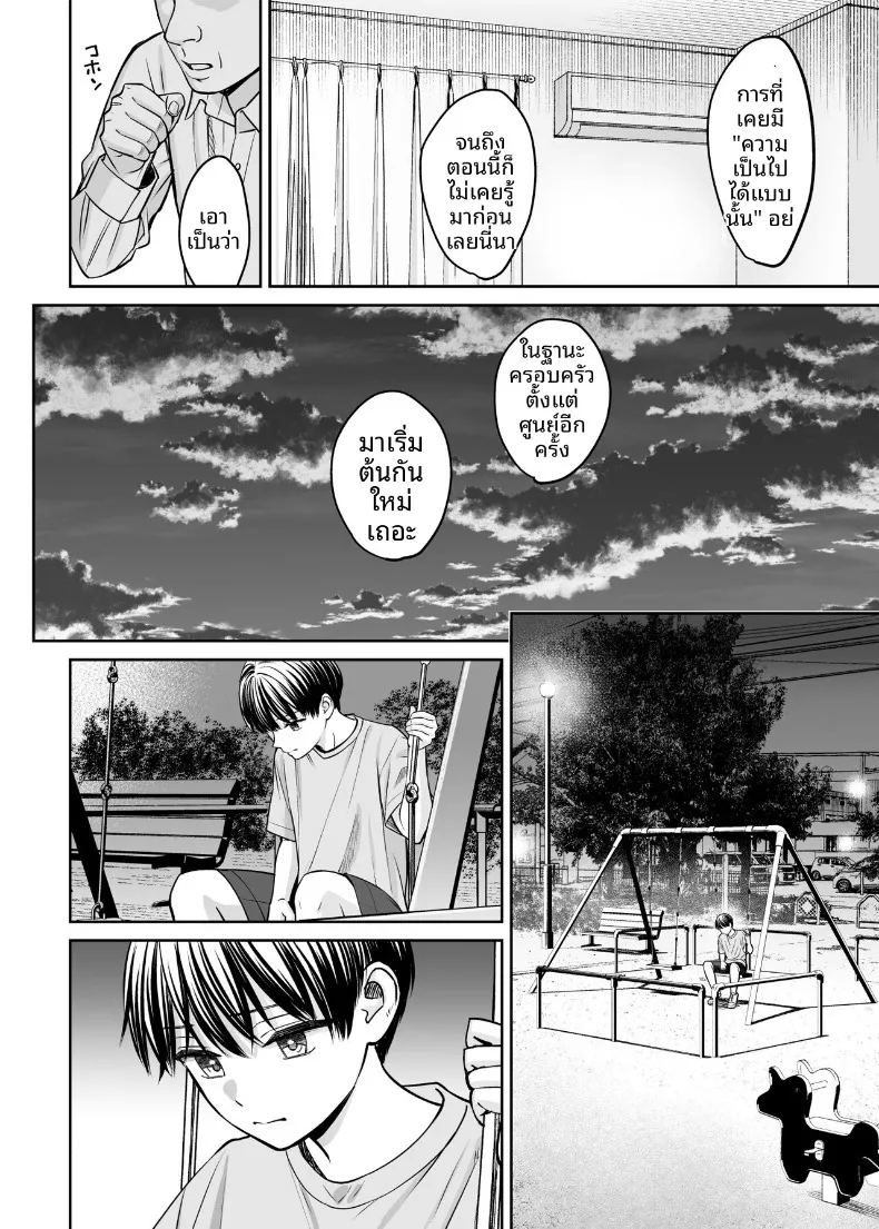 อ่านโดจิน หากเราเป็นได้มากกว่าพี่น้อง หน้าที่ 79 แปลไทย