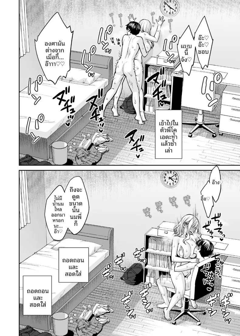 อ่านโดจิน หากเราเป็นได้มากกว่าพี่น้อง หน้าที่ 65 แปลไทย
