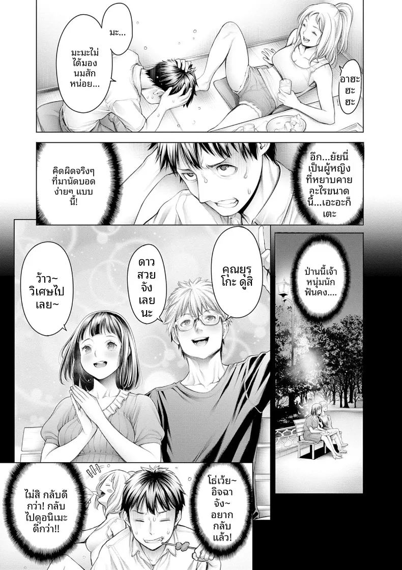 อ่านโดจิน เซ็กส์ที่ดีที่สุดเท่าที่เคยมีมา หน้าที่ 6 แปลไทย