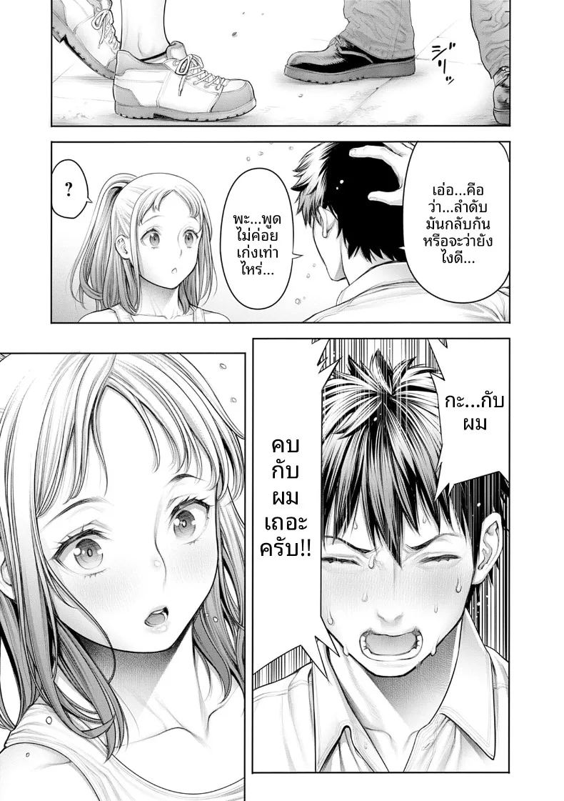 อ่านโดจิน เซ็กส์ที่ดีที่สุดเท่าที่เคยมีมา หน้าที่ 54 แปลไทย