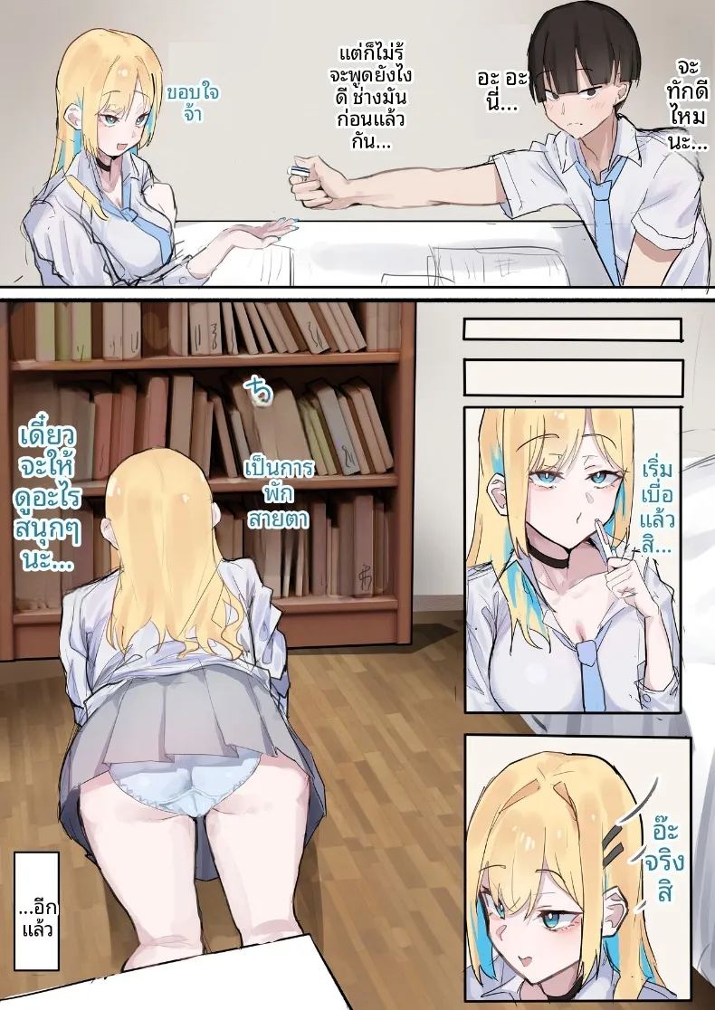 อ่านโดจิน เรื่องราวของแกลสาวใจดีกับโอตาคุที่ยอมให้เอา หน้าที่ 8 แปลไทย
