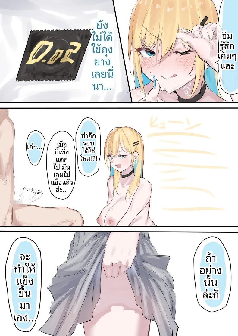 อ่านโดจิน เรื่องราวของแกลสาวใจดีกับโอตาคุที่ยอมให้เอา หน้าที่ 22 แปลไทย