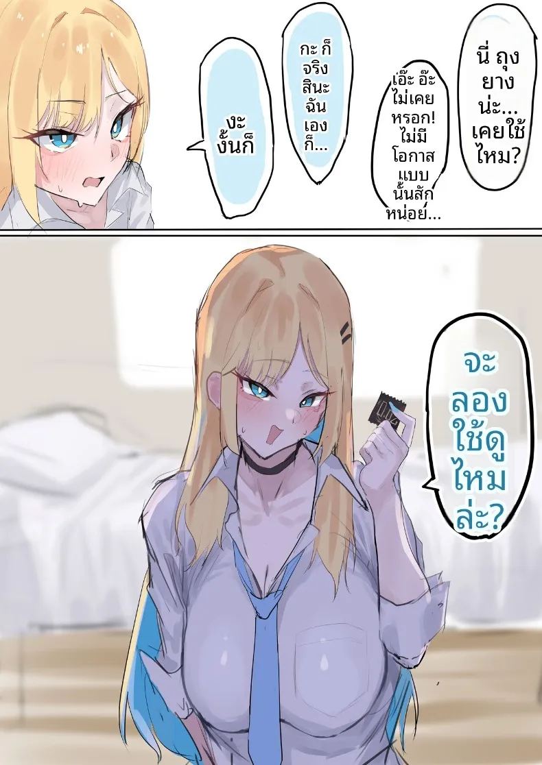 อ่านโดจิน เรื่องราวของแกลสาวใจดีกับโอตาคุที่ยอมให้เอา หน้าที่ 15 แปลไทย