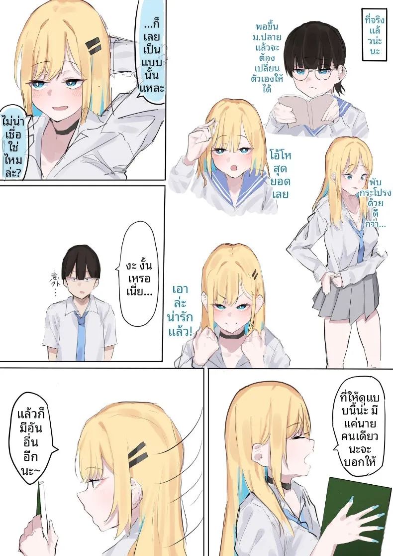อ่านโดจิน เรื่องราวของแกลสาวใจดีกับโอตาคุที่ยอมให้เอา หน้าที่ 12 แปลไทย