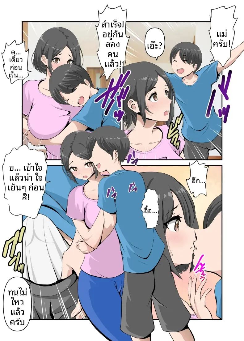 อ่านโดจิน ชีวิตเซ็กส์สุดหวานแหววคลอเคลียกับคุณแม่ หน้าที่ 3 แปลไทย