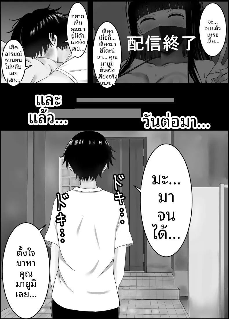 อ่านโดจิน ตัวผมกับคุณแม่ของเพื่อนสนิท หน้าที่ 12 แปลไทย