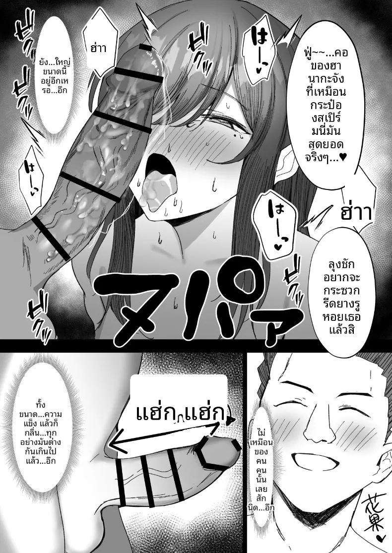 อ่านโดจิน เรื่องราวของพี่สาวนมโตลุคเรียบร้อยที่โดนคุณลุงสายผสมพันธุ์แย่งไป หน้าที่ 12 แปลไทย